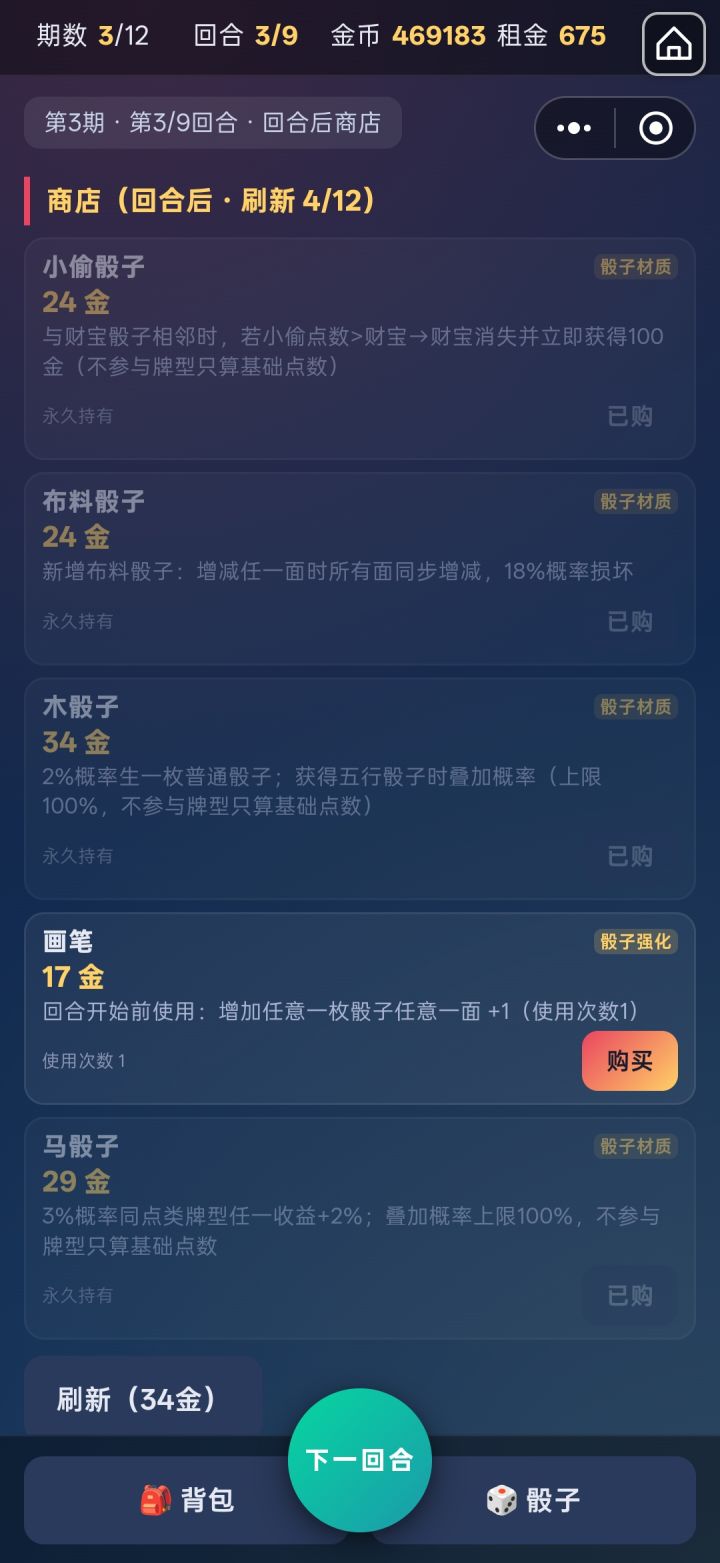 玩游戏跳过教程的下场截图