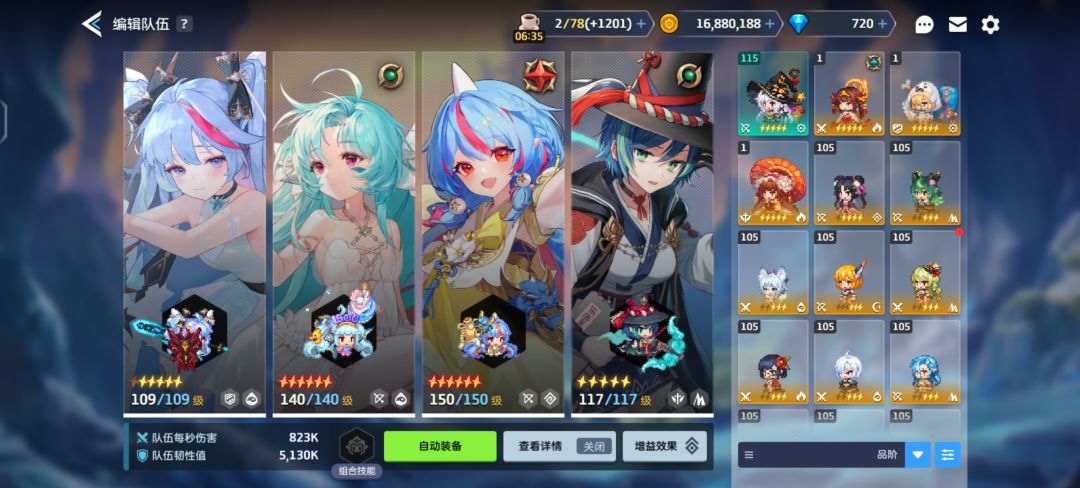 求队伍 2