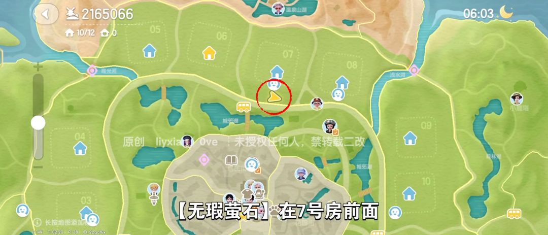【心动小镇】(3.21)溜溜橡木&无暇萤石 3