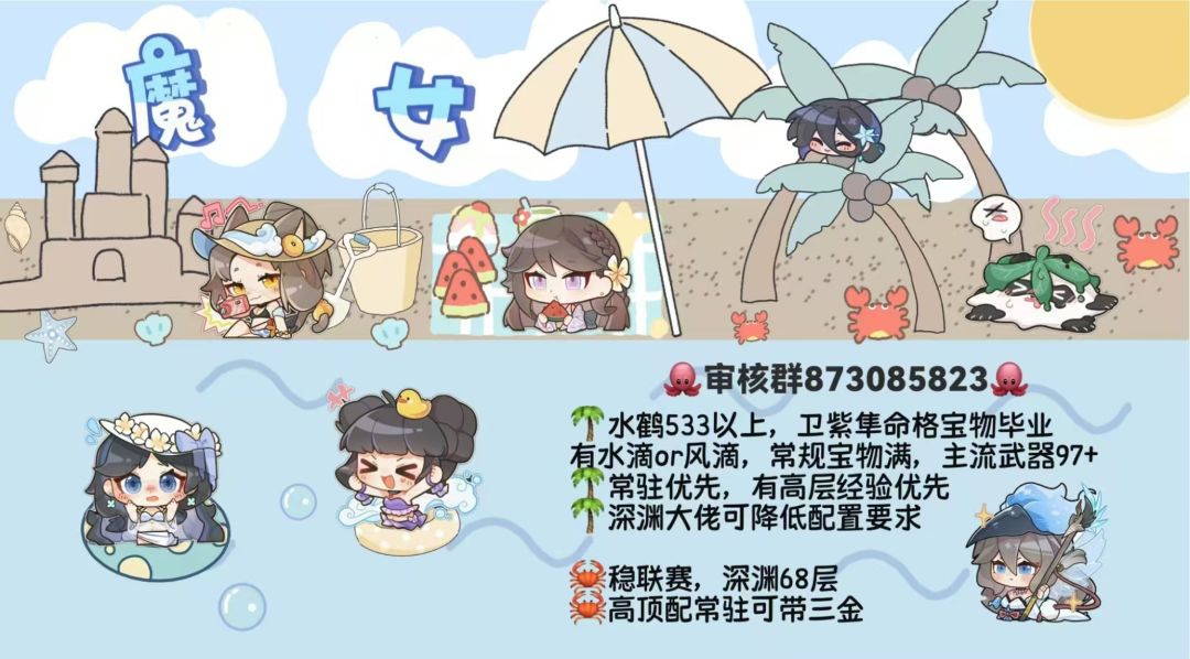 一区魔女招人啦~忍3七周年欧气满满 1