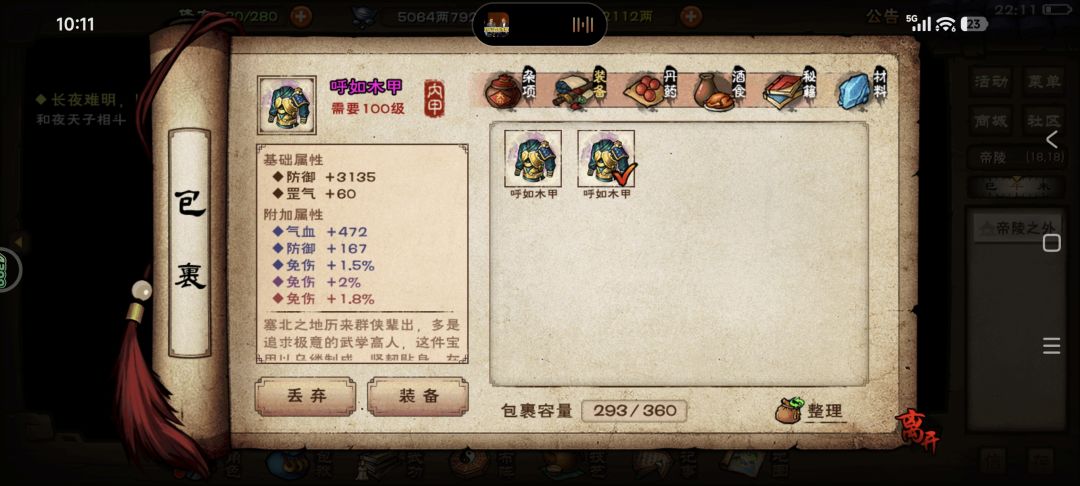 明天更新序列吗 1