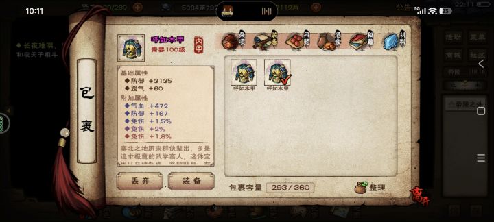 明天更新序列吗截图