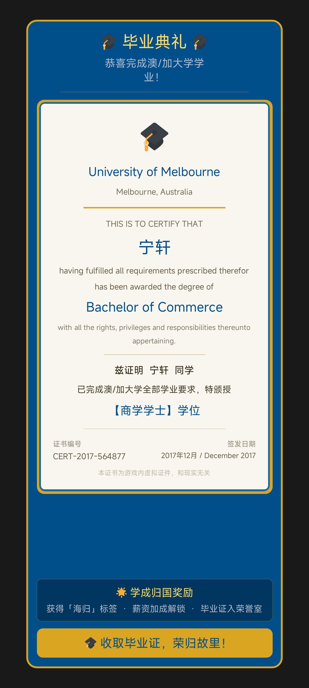 v1.1.33 学校大升级：成人高校+留学 2