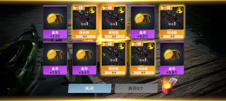 这爆率，咱也当次狗托截图