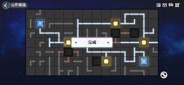 原件筛选第一关第二关