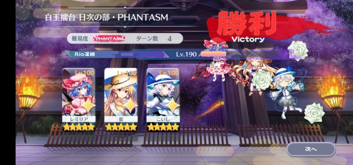 全网首发 日服3人4回合ph擂台截图