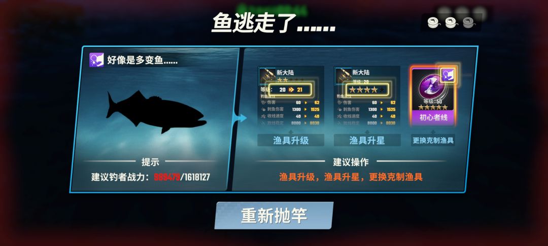 问:强壮鱼群里面会出现什么类型的鱼? 2