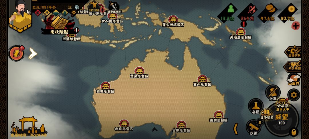 我大辽国富兵强 3