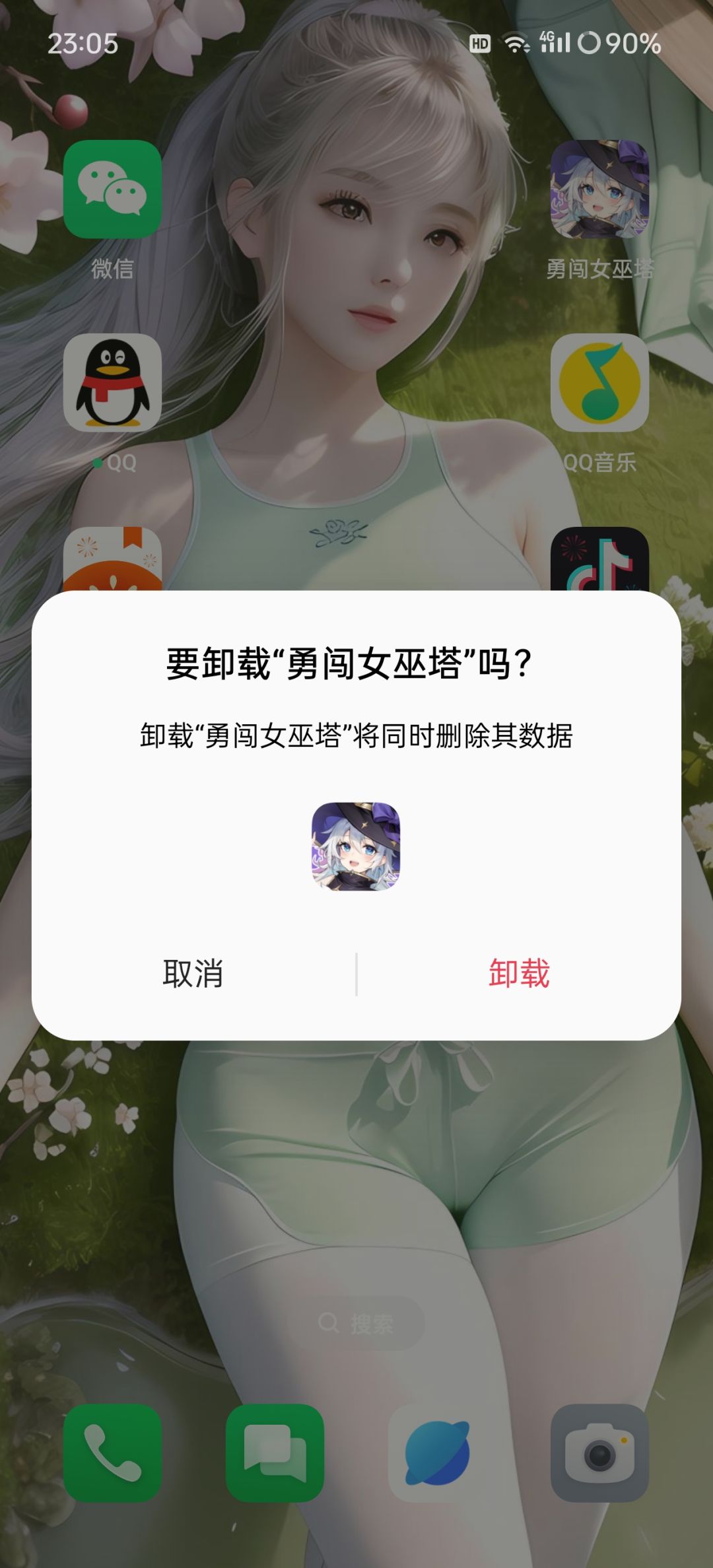 两个月,拜拜了!送号! 1