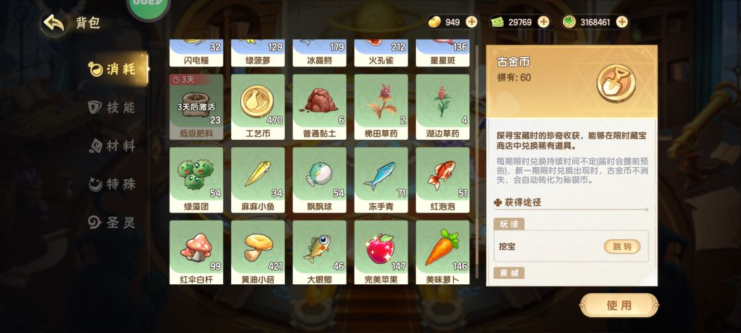 游戏优化一下呗 7