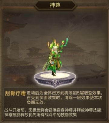 武将分析 | 刮骨疗毒，妙手回天-无极华佗