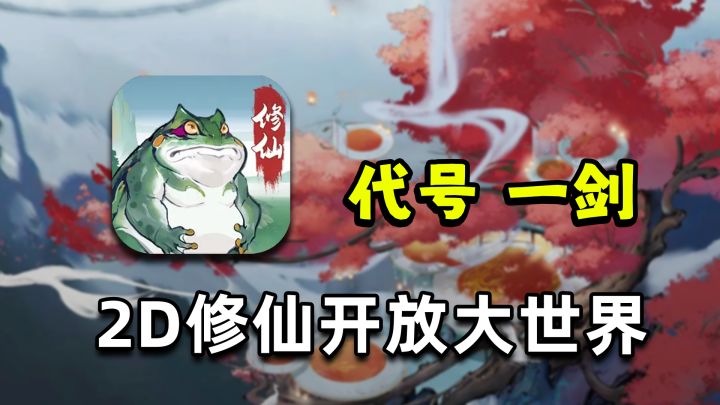 这么多开放世界，我为什么最期待它？截图