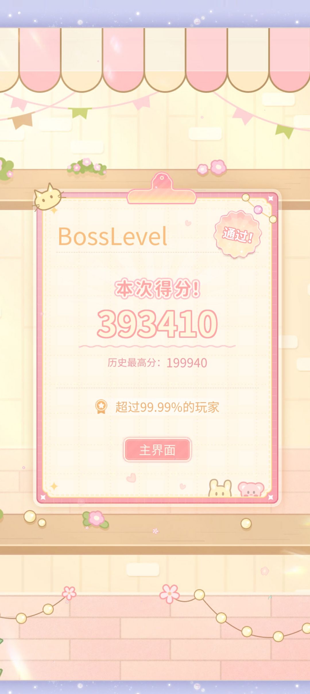 好玩,再来亿把 2