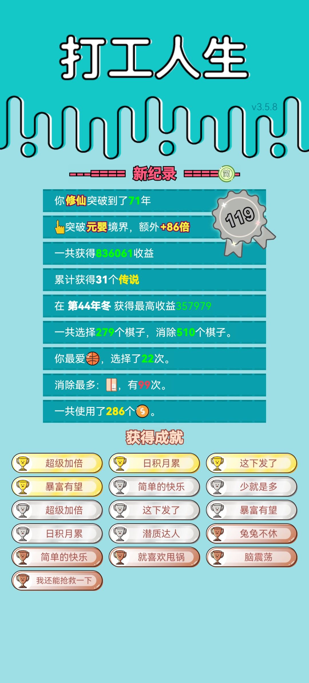 我的打工回顾 1
