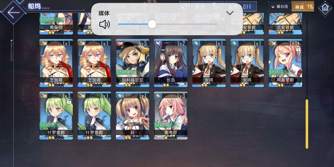 纯萌新不会养舰娘 3