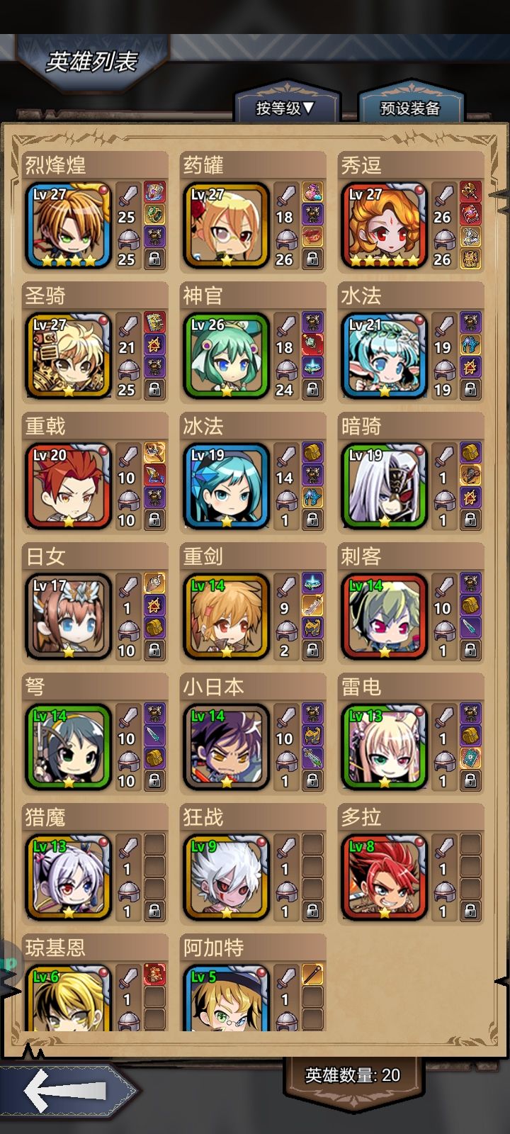 试练之塔90关怎么过? 1