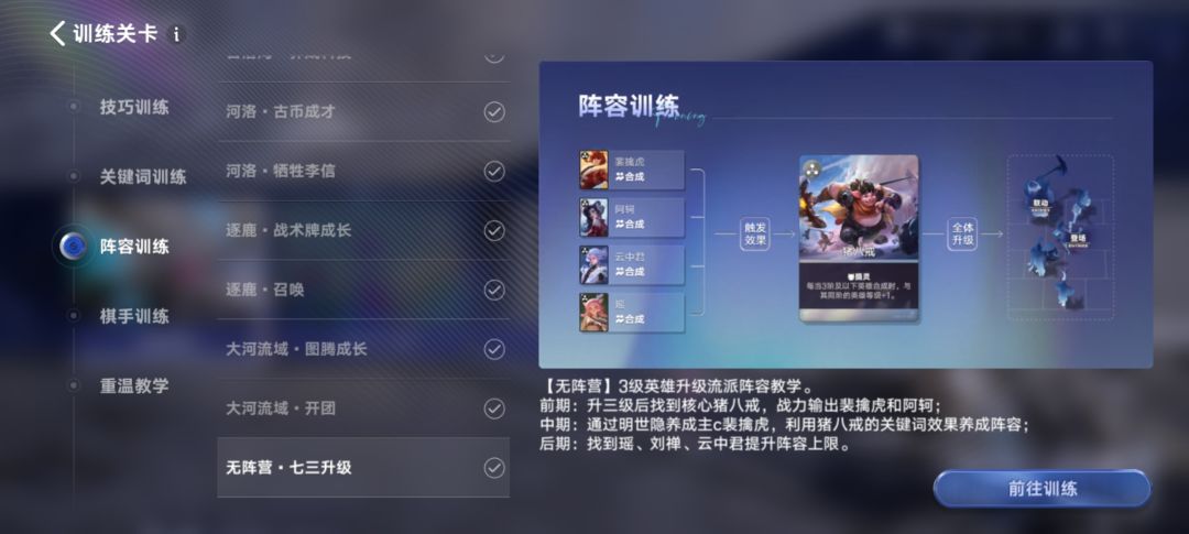 王者万象棋上王者历程总结 3