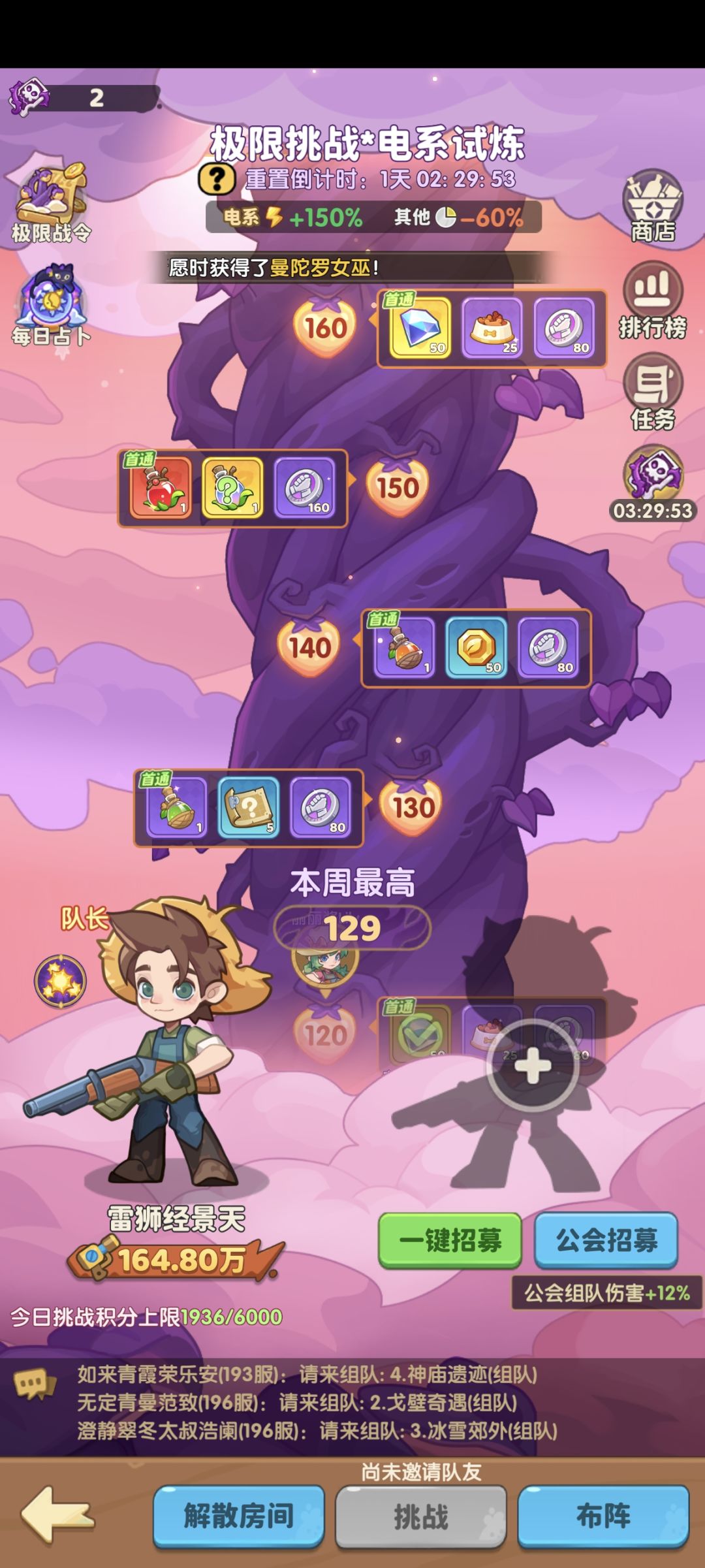 新区极挑最后一天,求带 2