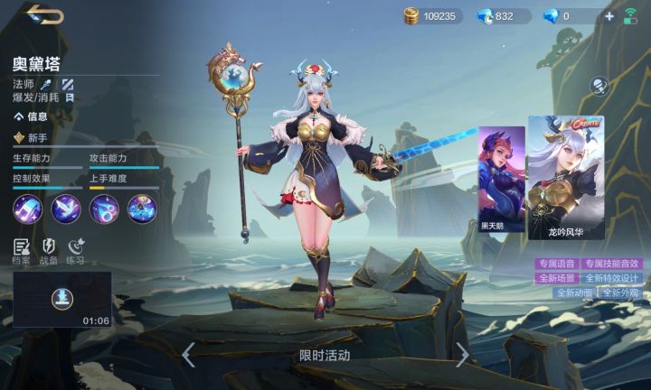 这个皮肤已经拿不了了吗截图