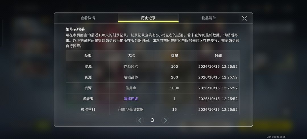 爆率 8