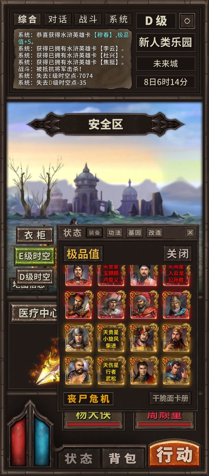 就差这四个了截图