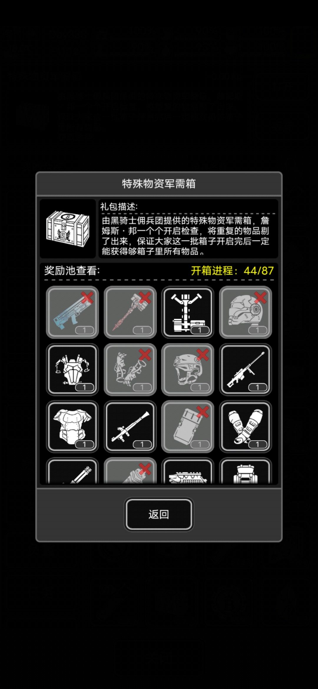 新开的炼狱号开摆咯,又可以随便玩了 2
