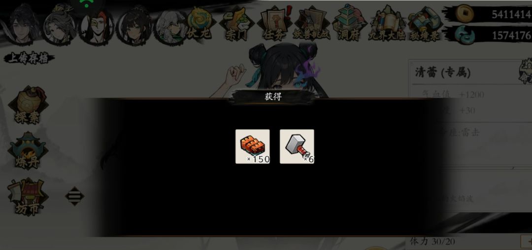 伏魔诀测评:一场酣畅淋漓的仙侠肉鸽狂欢 2