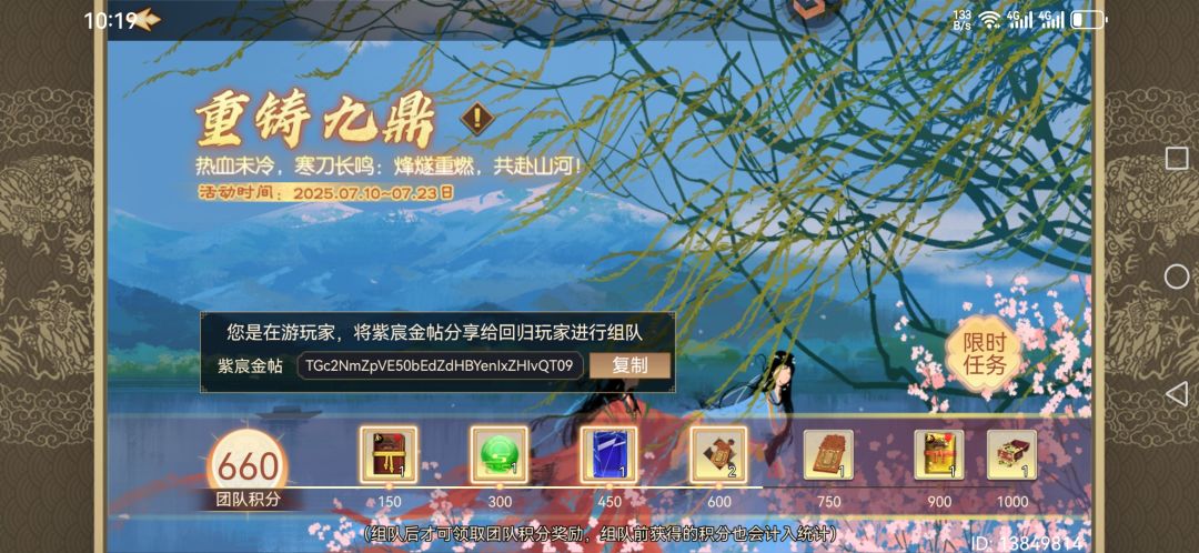 求回归玩家组队 已满660积分 1