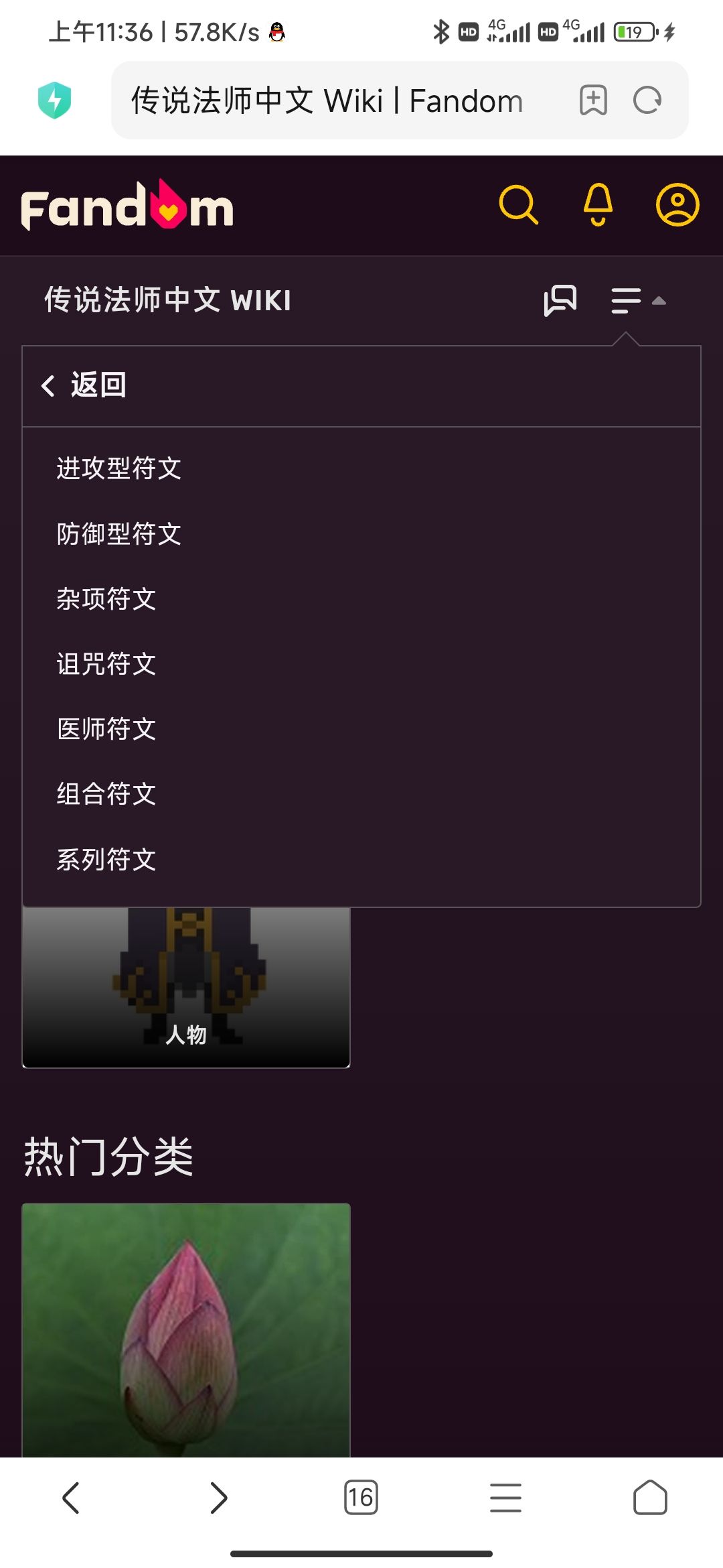 传说法师全数值模板列表网站 2