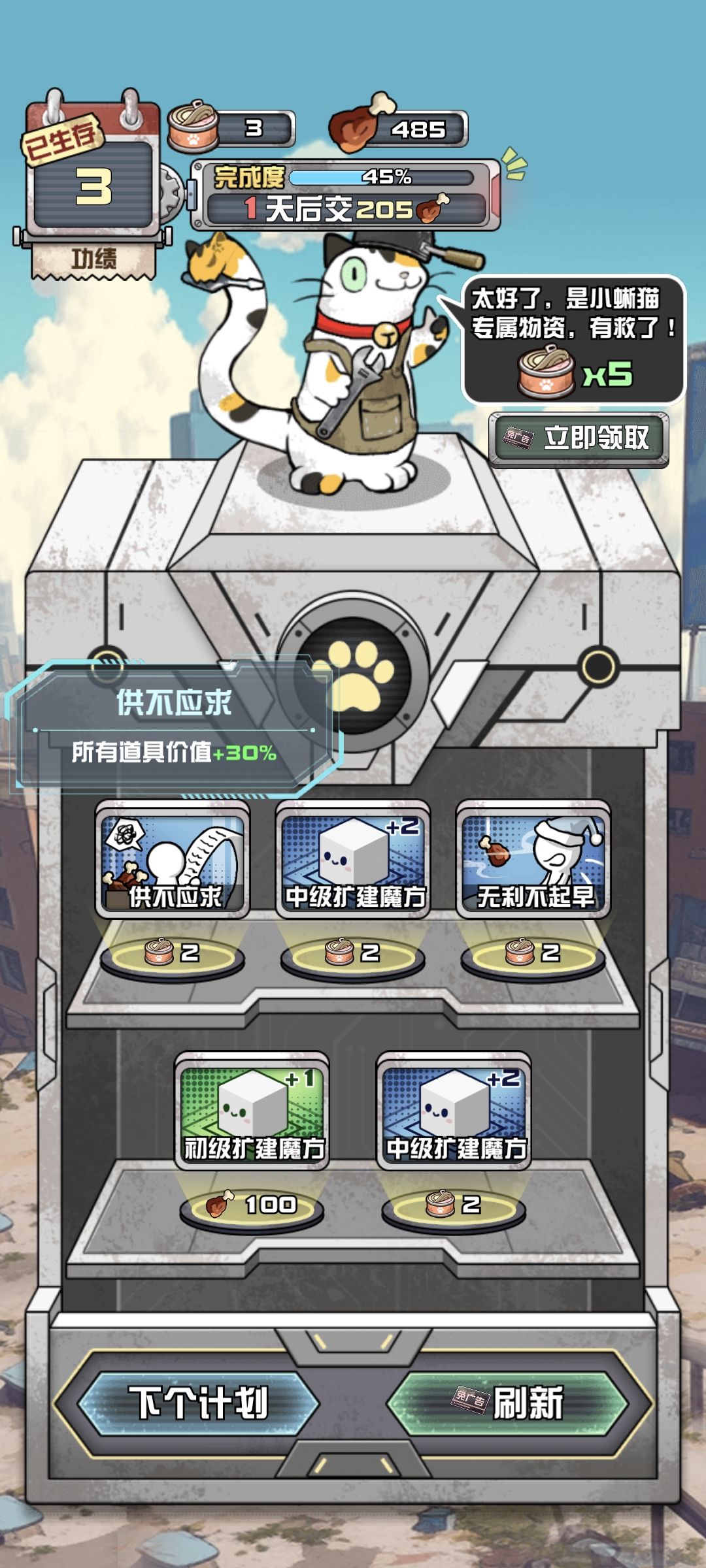 最通用最实用最不吃阵容的万能异能① 2