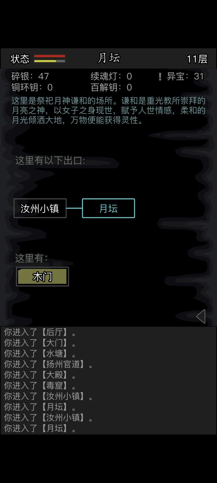 一把钥匙都没有截图