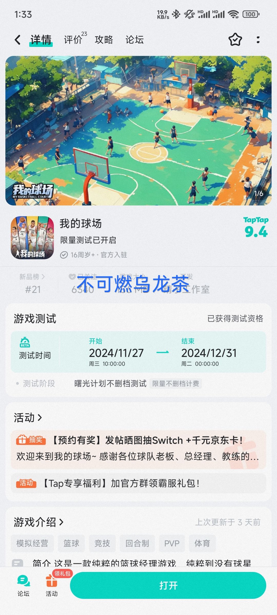 TapTap