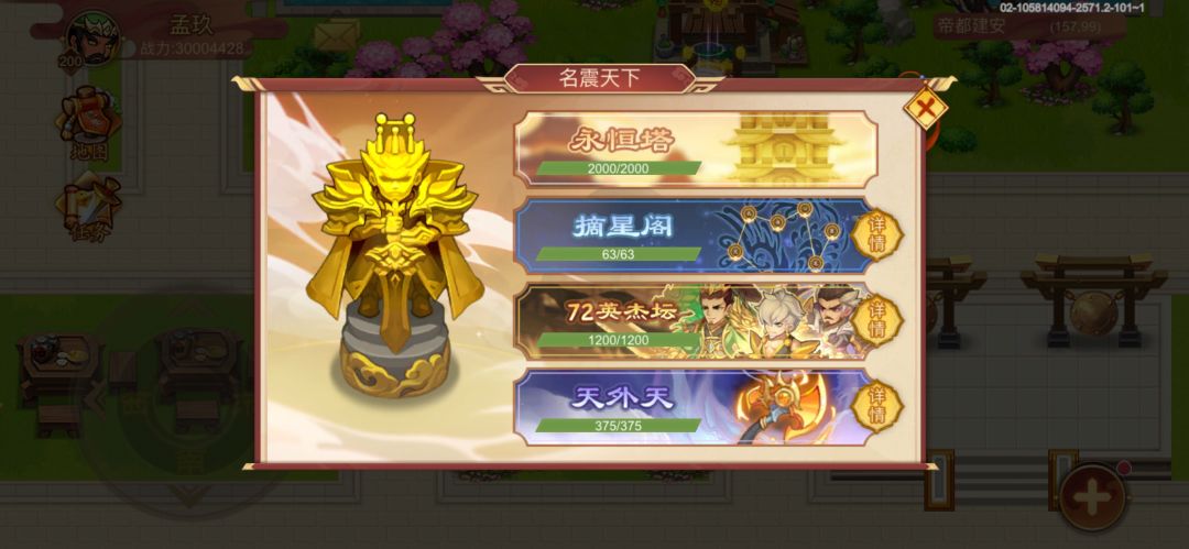 记录3000万战力突破 2