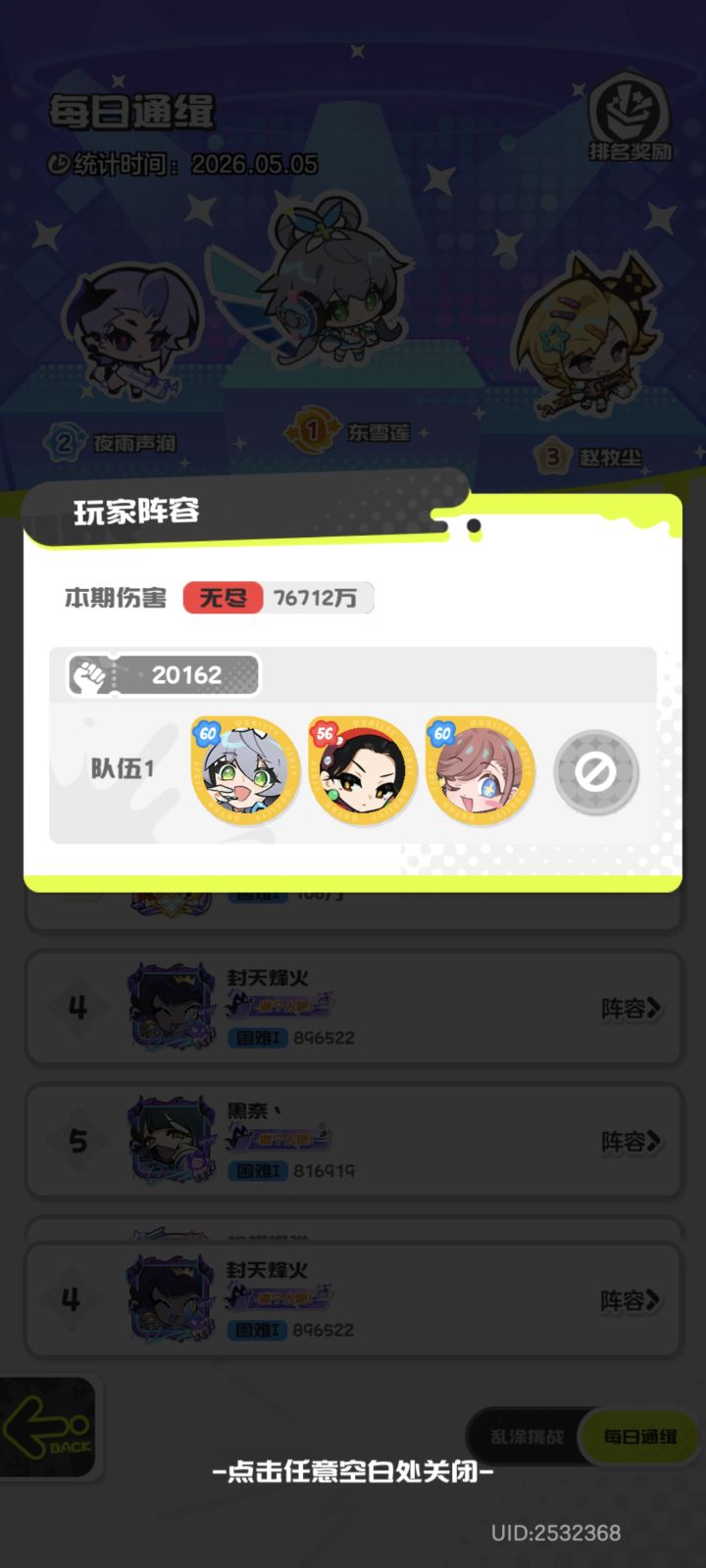 看来这游戏技术部门五一是没人值班的。截图