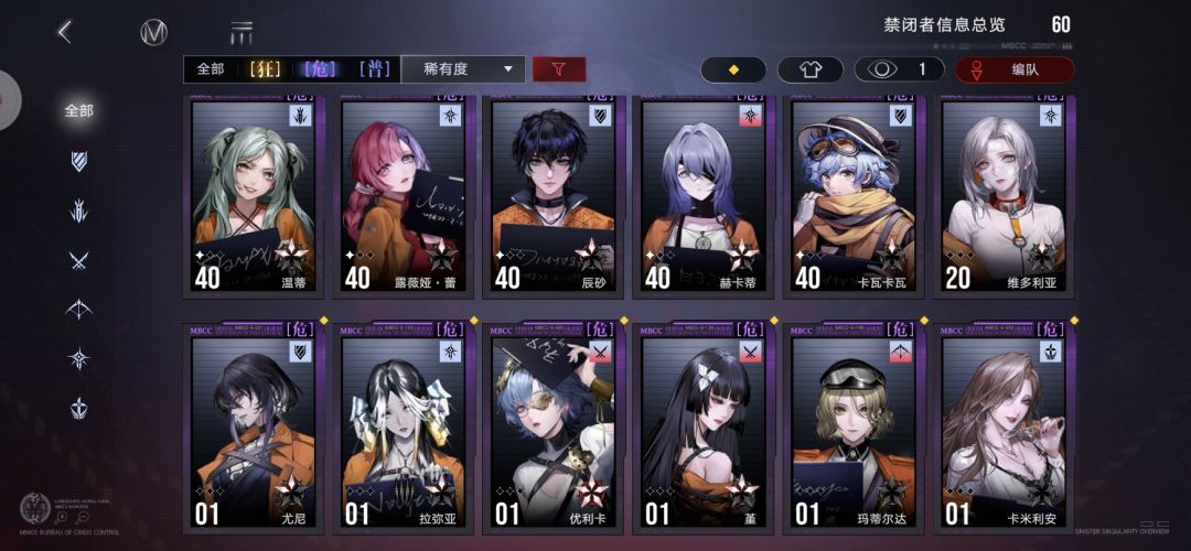 刚回归,有好心人能帮我看看怎么配队吗? 3