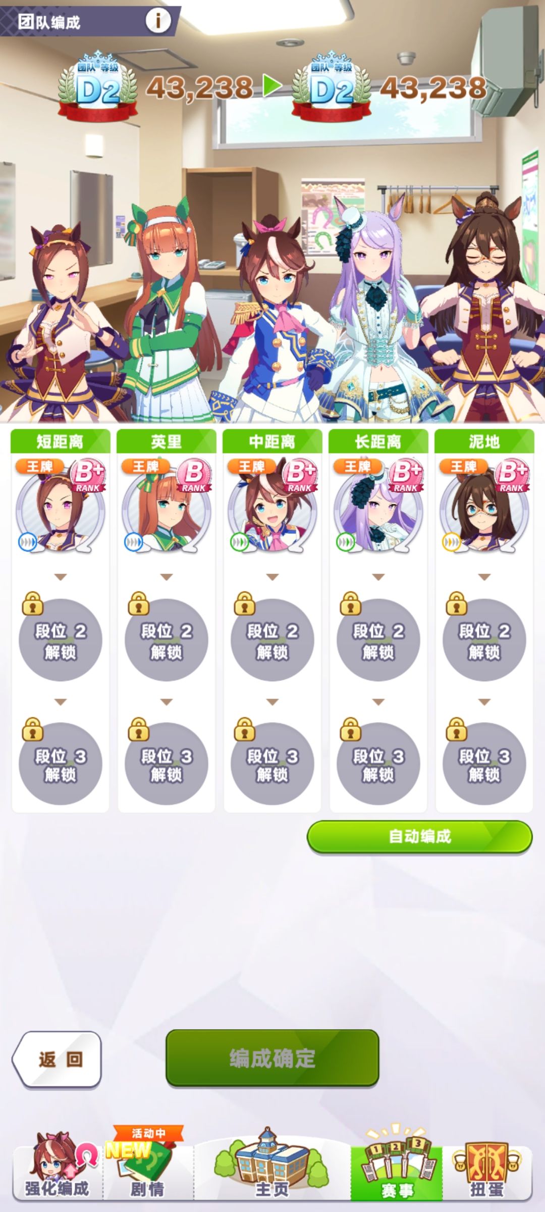 俺の爱马 2