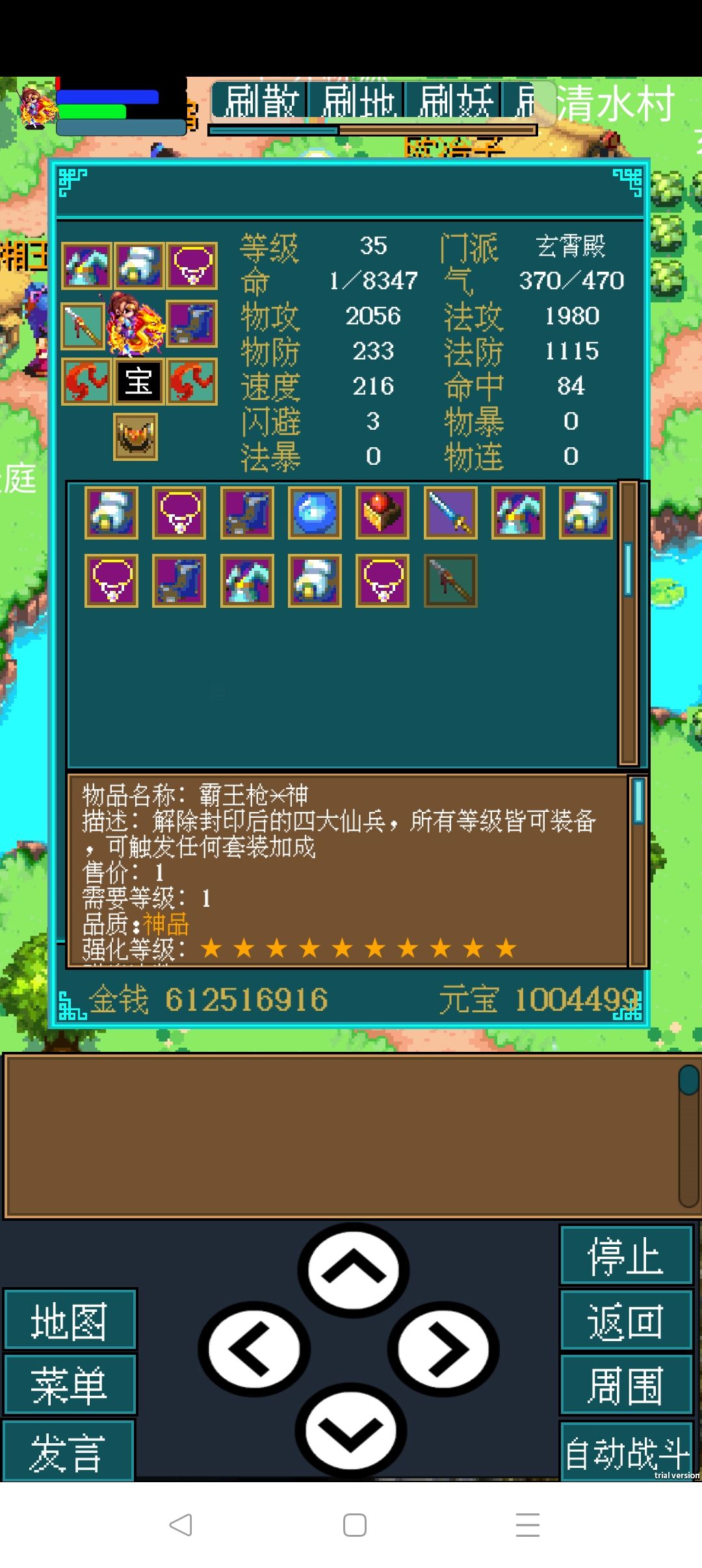 战神ol 3