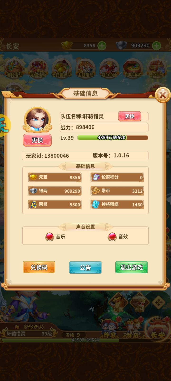 游戏截图