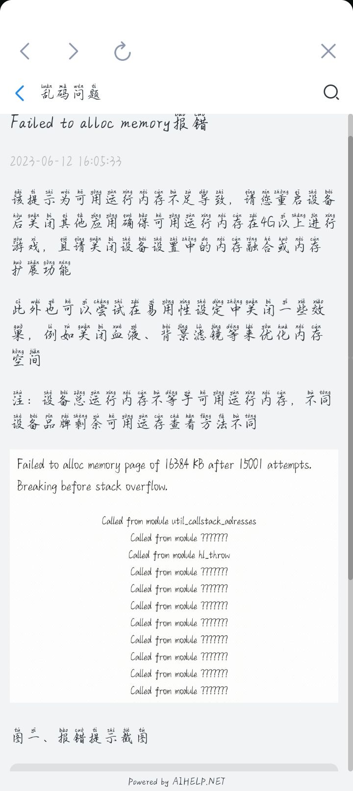 某个共同的问题,客服的解决方法 2