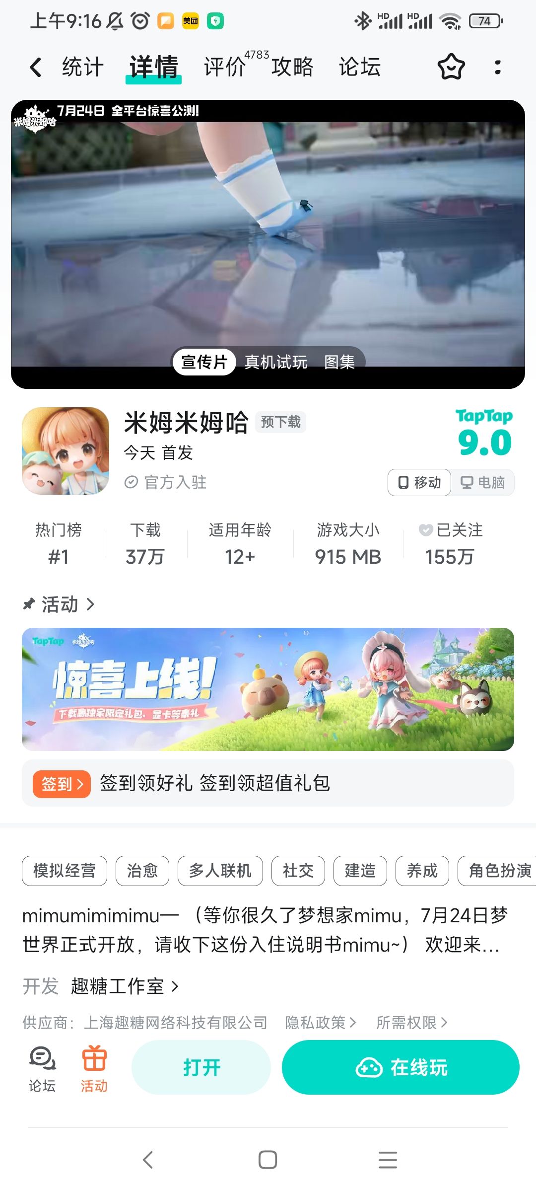 TapTap