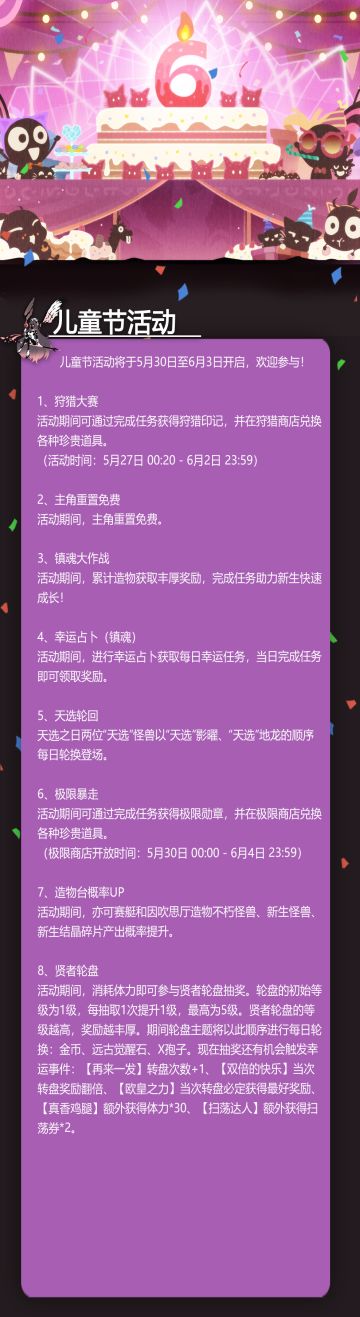 儿童节活动来啦！