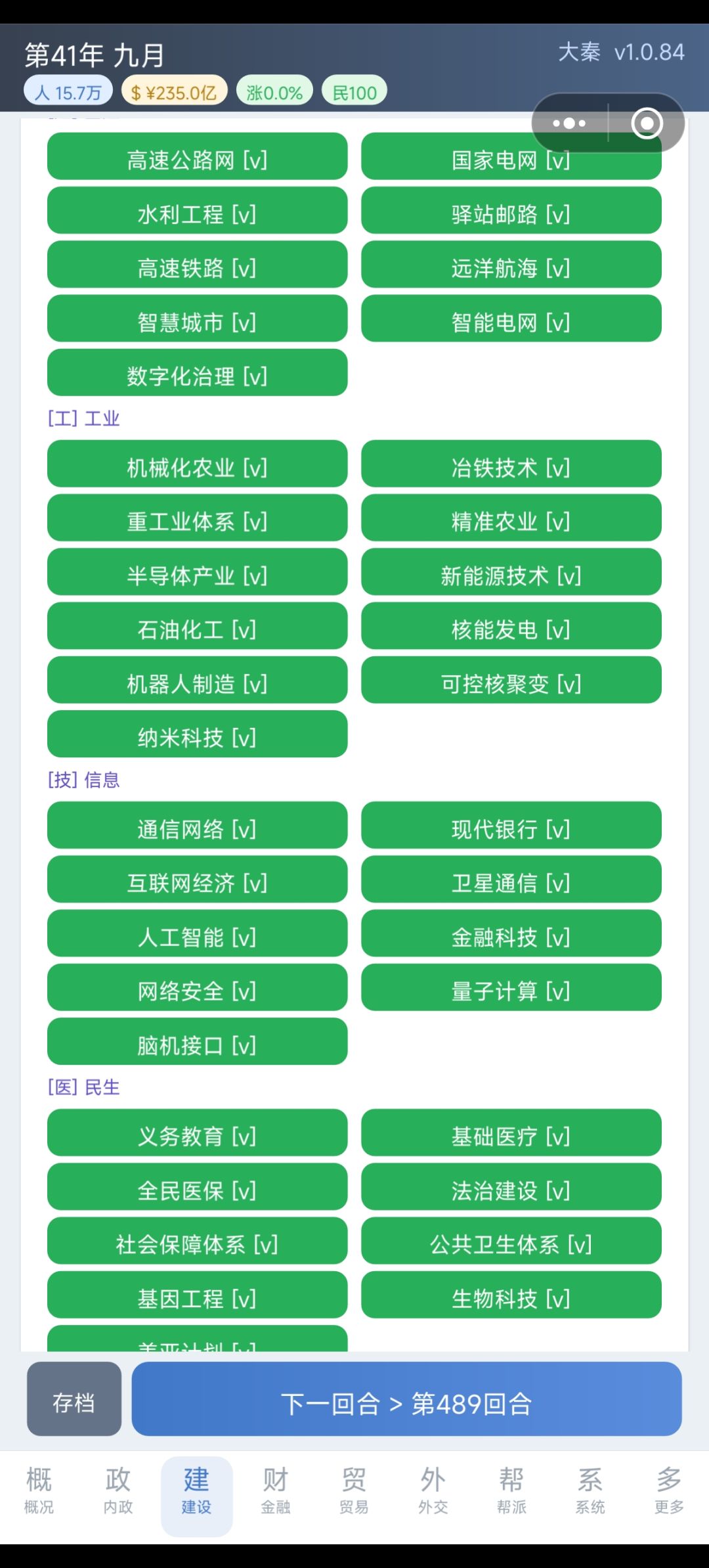 无敌好寂寞,想打谁就打谁 11