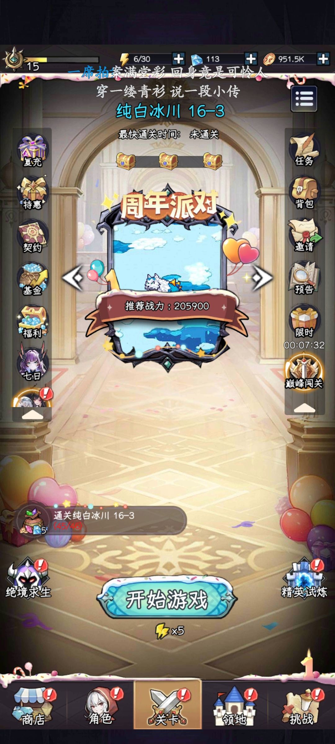 花花见不到你了o(≧口≦)o 3