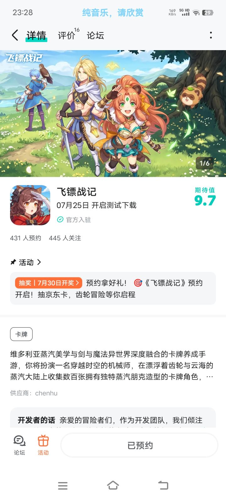 希望能是休闲轻松的类型截图