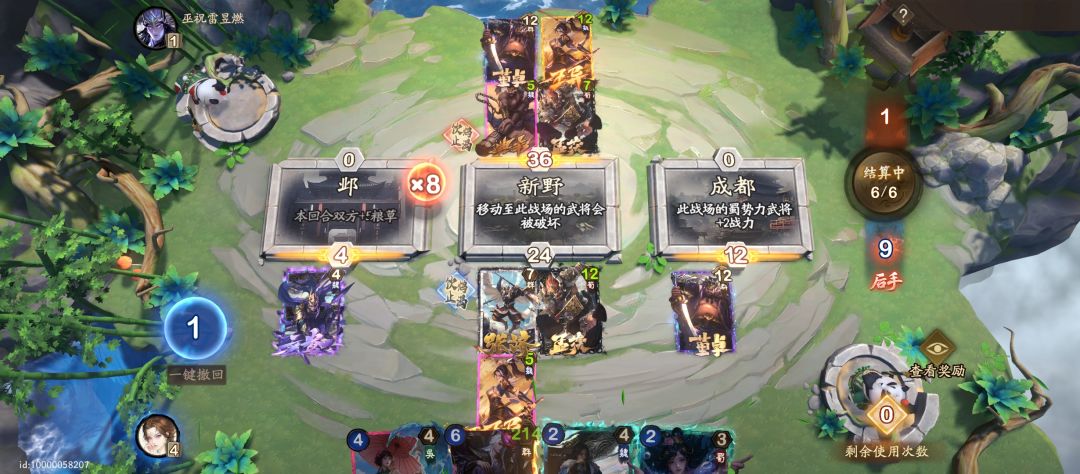 文鸯的魅力时刻 1