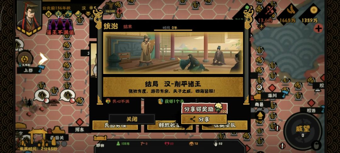 0年削平诸王思路截图