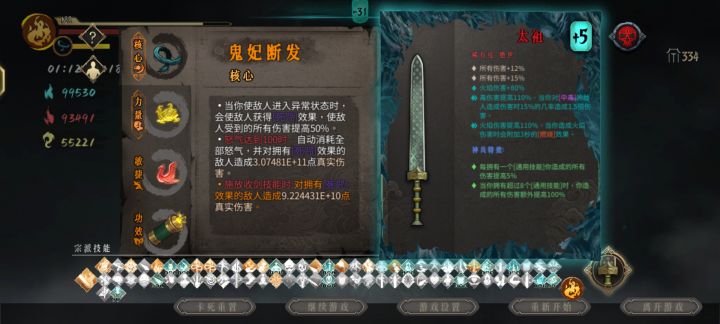 我愿称之为玩这么久玺的最牛逼的一把太祖截图