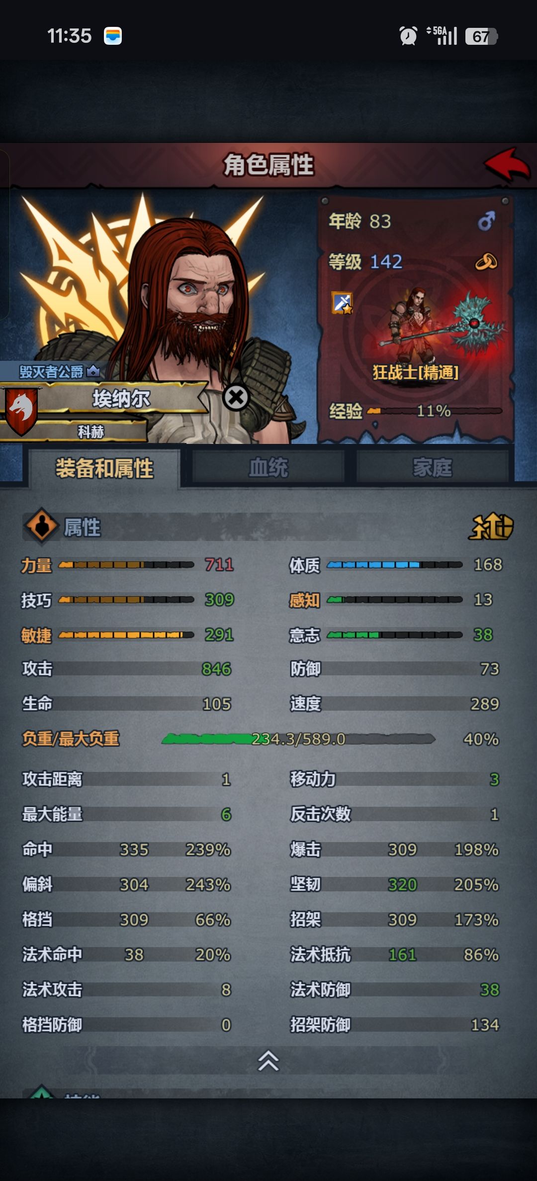 凹宣判是真麻烦 2