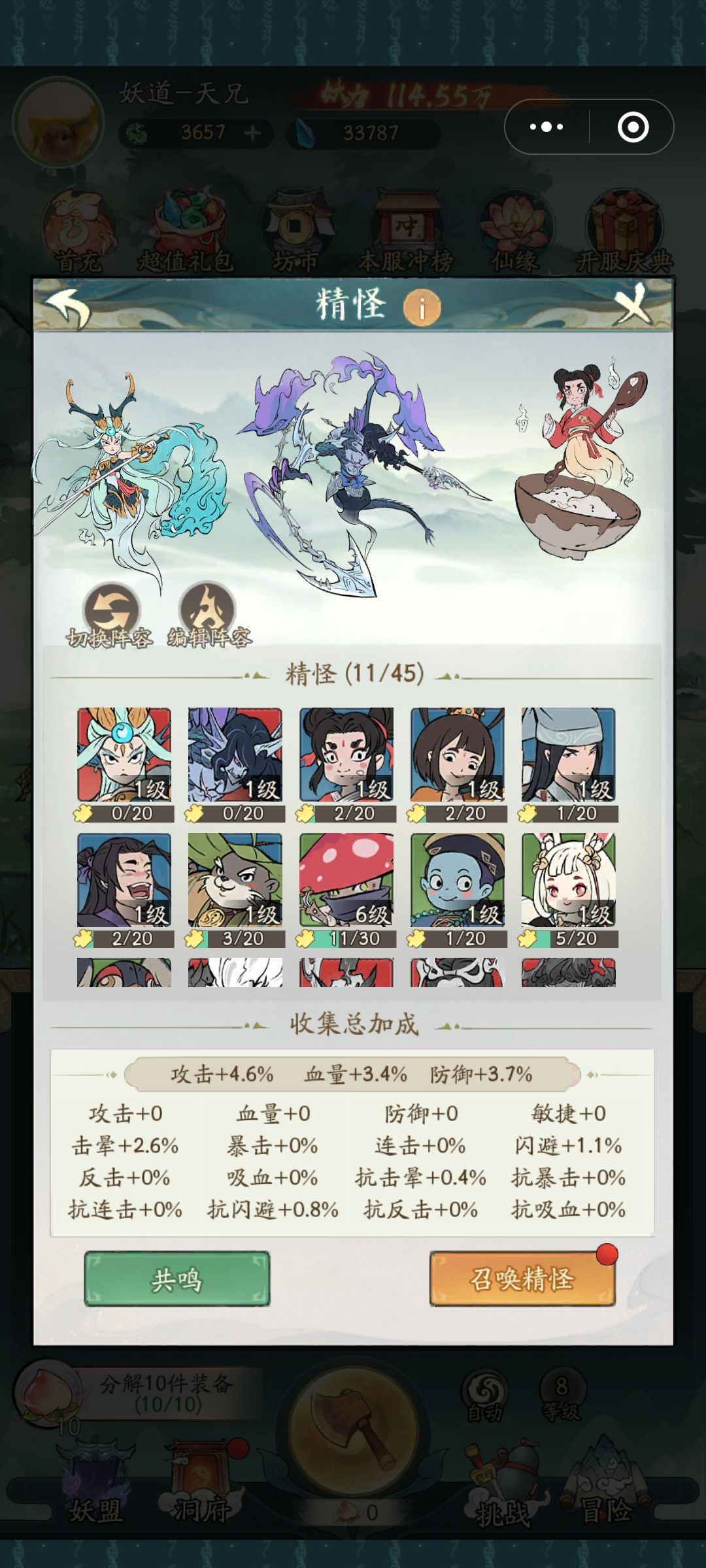那个流派比较适合我求带走 2