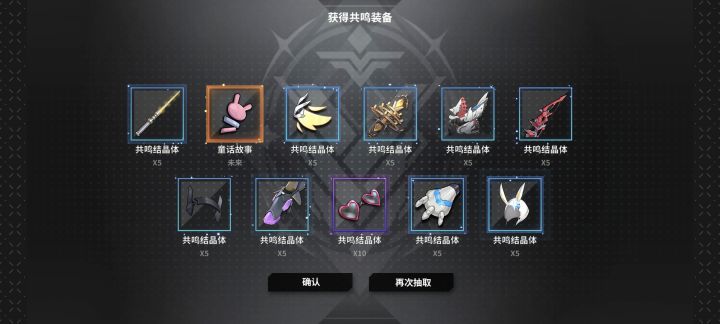 就抽了两次十连,装备齐了截图